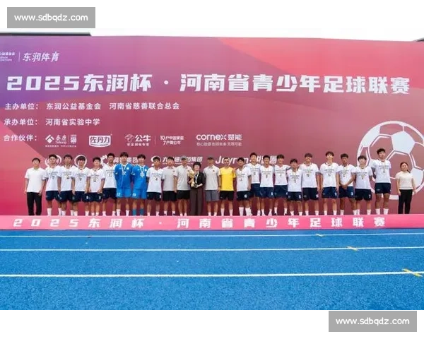 2025 “东润杯” 京启幕,足球少年逐梦绿茵 2025 “东润杯” 京启幕,足球少年逐梦绿茵