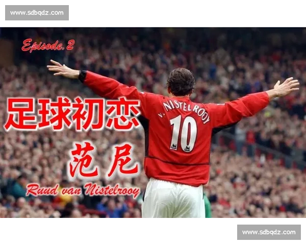 爱德华直言与范尼不和：射手到教练的鸿沟